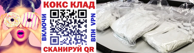 Кокаин 99% Невельск