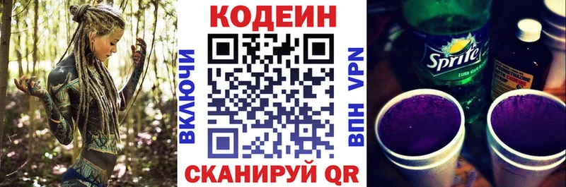 купить наркотики цена Невельск kraken ТОР darknet телеграм Codein Purple Drank