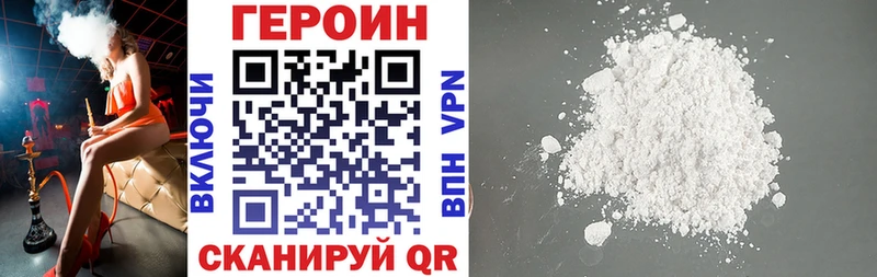 Героин афганец  omg сайт  Невельск  купить наркотик 