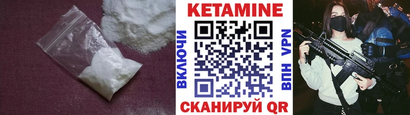 сайты даркнета как зайти  Невельск  Кетамин VHQ 