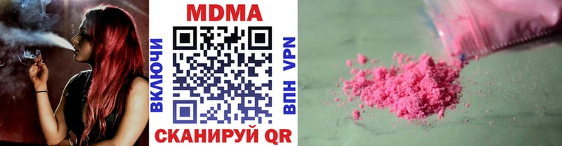 МДМА VHQ купить наркотики сайты Невельск