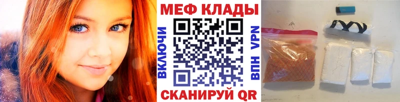Мефедрон mephedrone наркошоп Невельск