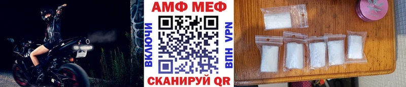 МЕТАМФЕТАМИН Methamphetamine  Невельск 